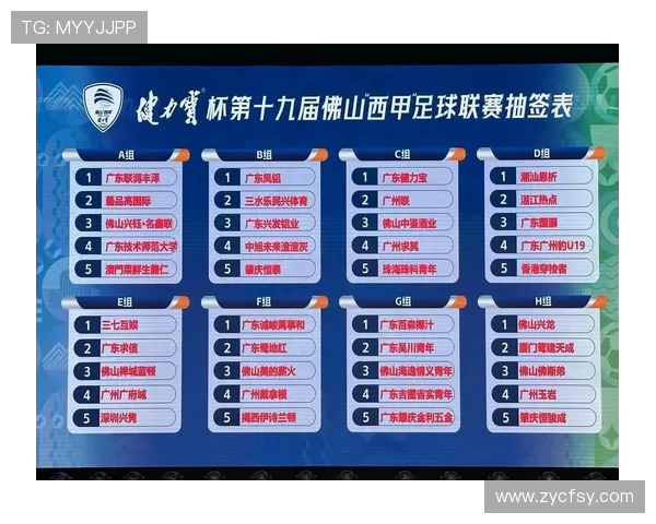 西甲联赛最新赛程与赛事安排