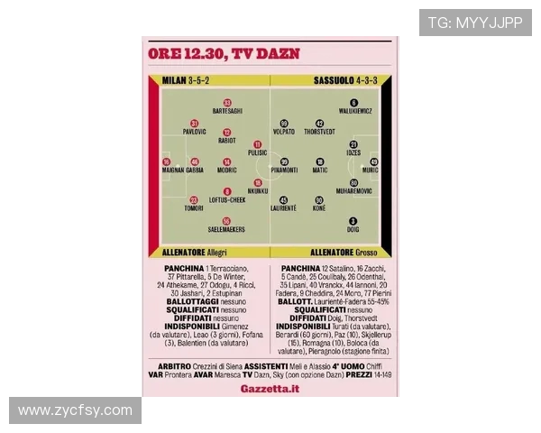 意甲攻势足球队盘点及其比赛风格深入分析