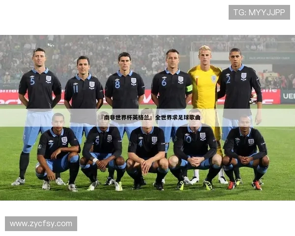 英超球队队歌故事与背后情感传承